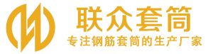华龙钢筋套筒_华龙直螺纹连接套筒_华龙直螺纹套筒_华龙冷挤压套筒_华龙直螺纹钢筋套筒_生产厂家